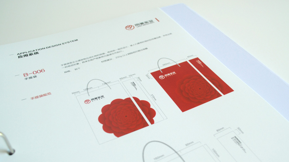 實業公司VI設計